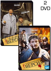 Versija - 2DVD - 12 Serij