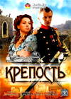 Krepost
