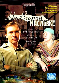 Na verhnej Maslovke