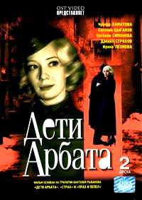 Deti Arbata - 2DVDs