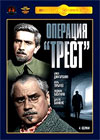 Operacija - Trest