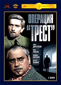 Operacija - Trest