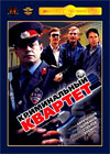 Kriminalnyj kvartet