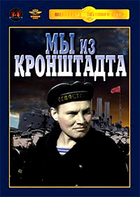 My iz Kronshtadta