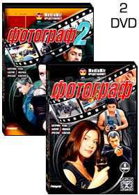 Fotograf - 2DVD - 16 Serij