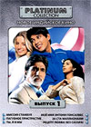 Platinum Collection - Novoe Indijskogo Kino - Vypusk 1