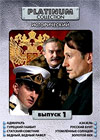 Platinum Collection - Istoritcheskij - Vypusk 1