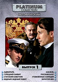 Platinum Collection - Istoritcheskij - Vypusk 1