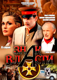 Znak vlasti