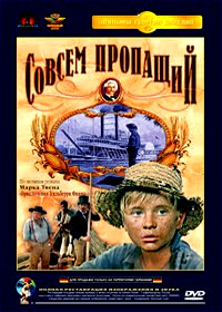 Sovsem Propashij