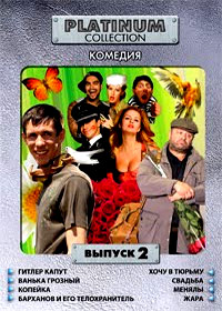 Platinum Collection - Komedija - Vypusk 2