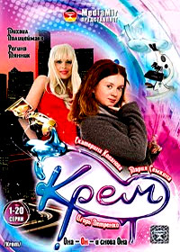 Krem - Tom 1