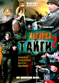 Hozjajka Tajgi - Tom 2