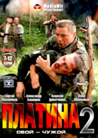 Platina 2 - Tom 2