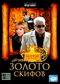 Zoloto Skifov