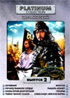 Platinum Collection - Istoritcheskij - Vypusk 2