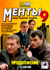 Menty 9 - Tom 3