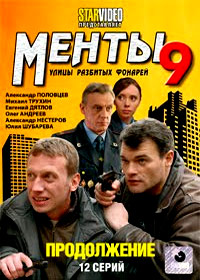 Menty 9 - Tom 3
