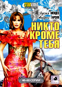 Nikto krome tebja - Tom 4