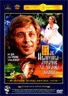 Kak Ivanushka-Duratchok za tchudom hodil