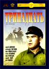Trinadcat