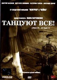 Tancujut Vse!