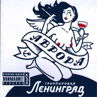 Leningrad - Avrora...