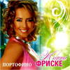 Friske Zhanna - Portofino