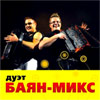 Duet Bajan-Miks