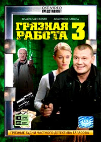 Ãðÿçíàÿ ðàáîòà - Òîì 3