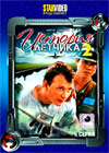 Istorija ljottchika 2