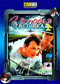 Istorija ljottchika 2