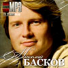 Baskov Nikolaj - 7 albomov - MP3 2009