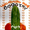 Tchastushki pod Vodotchku - 75 tchastushek - MP3