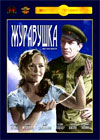 Zhuravushka