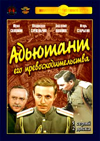 Àäúþòàíò åãî ïðåâîñõîäèòåëüñòâà - 2DVDs