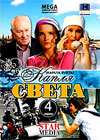 Kaplja Sveta