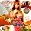 Samye Slivki Russkogo Radio - 200 hitov - MP3 2010