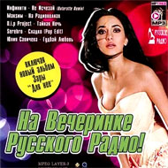 Na vetcherinke Russkogo Radio! - 20...