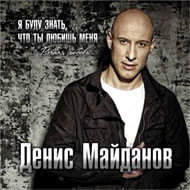 Majdanov Denis - Ja budu znat, tcht...