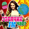 Gorjatchij FM Chart