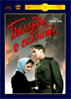 Balada o soldate