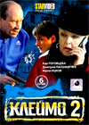 Klejmo 2