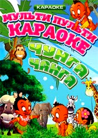 Karaoke - Multi Pulti - Tchunga-Tchanga