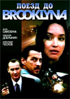 Poezd do Brooklyna
