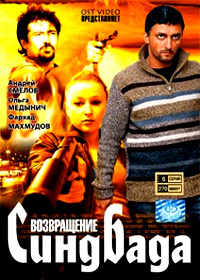 Vozvrashenie Sindbada - Tom 1