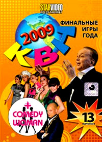 ÊÂÍ 2009. +  Comedy Woman - 2â1
