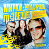 Mirazh + Roma Zhukov + gr. Zvezdy - MP3 2010