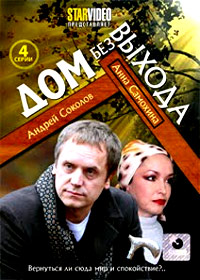 Dom bez vyhoda