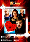 Mir Kino - Melodrama Vypusk 1 - 8v1